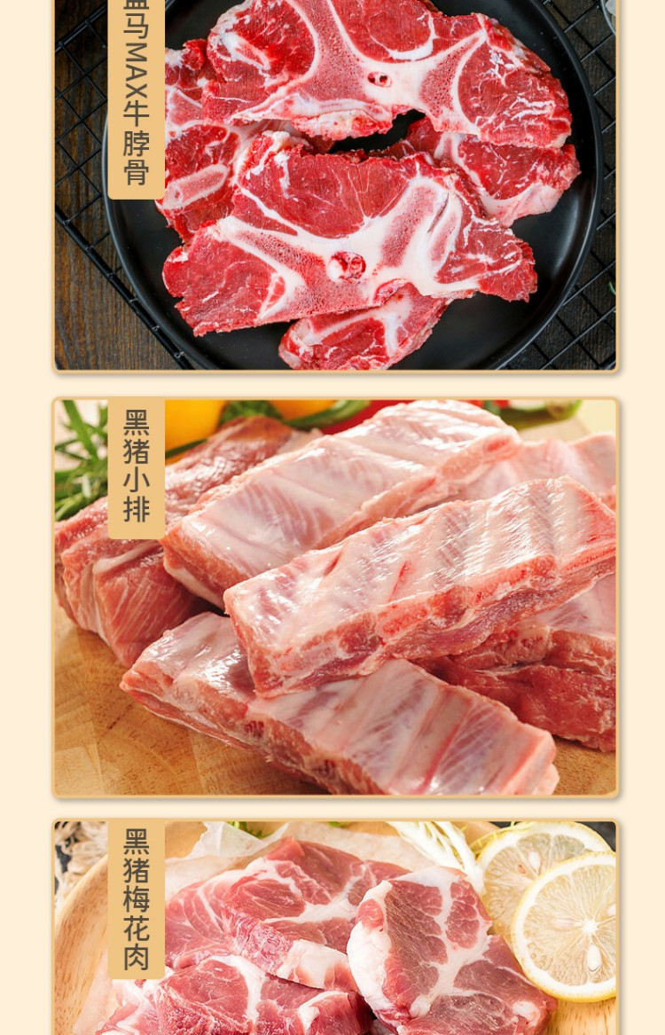 橙心有礼 &amp;盒马 肉肉家族798型礼盒装4950g 鸡鸭牛肉黑猪肉