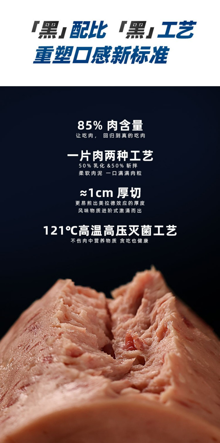 肉敢当 黑猪午餐肉（黑椒味）300g（50gX6）/盒 山林天然食材