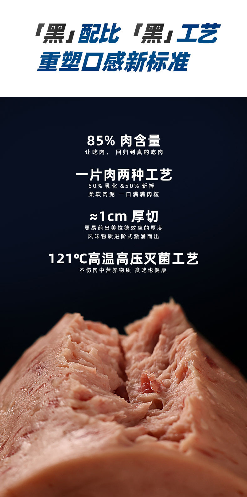 肉敢当 经典原味黑猪午餐肉300g（50gX6）/盒 淡盐配方