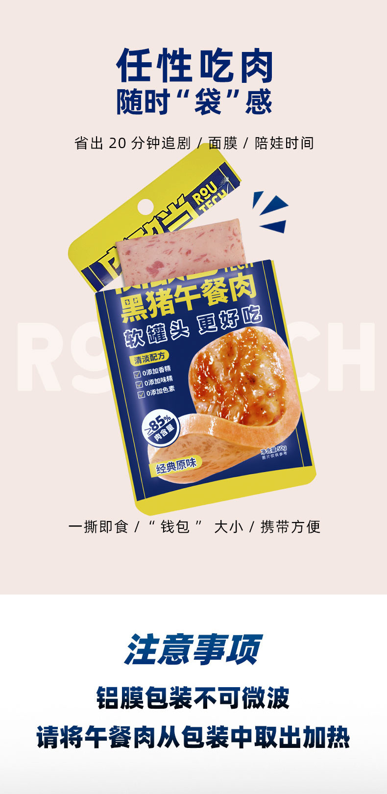 肉敢当 经典原味黑猪午餐肉300g（50gX6）/盒 淡盐配方