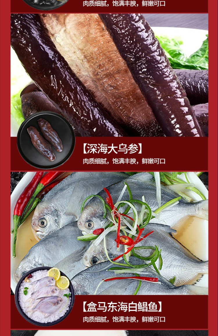 橙心有礼 &amp;盒马 环球海鲜698型3770g 大乌参 小黄鱼 白鲳鱼