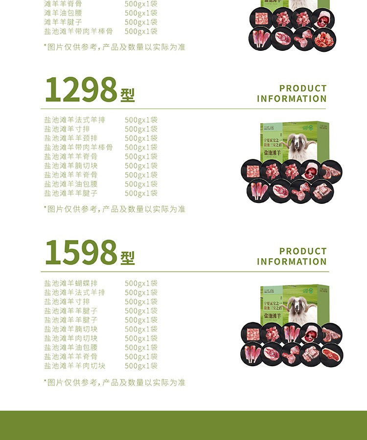 丁小宴 盐池滩羊338型1500g 礼盒 宁夏瑰宝 天然草饲