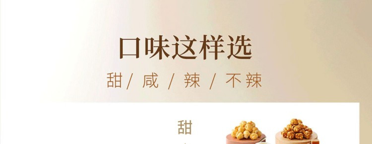 CP 经典焦糖口味 桶装爆米花 430g/桶 进口原料 口感超级棒