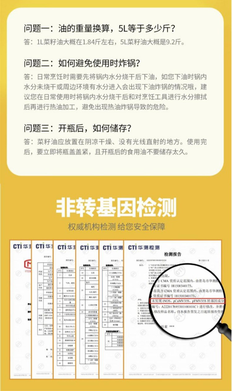 大荒印象 小榨香菜籽油5L/桶  物理压榨 保留营养 滴滴香浓