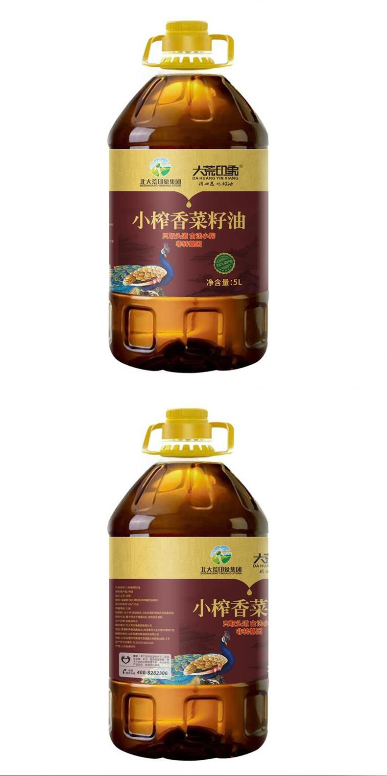 大荒印象 小榨香菜籽油5L/桶  物理压榨 保留营养 滴滴香浓