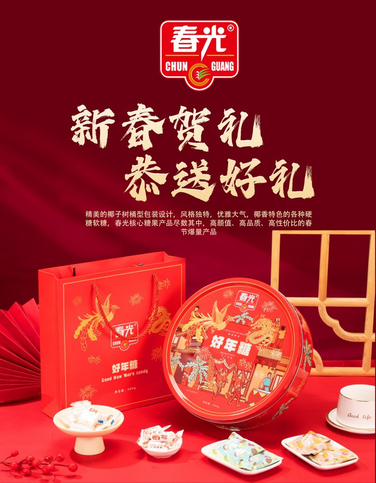 春光 好年糖罐装500g/罐 椰子糖（原汁/特浓）椰子味软糖