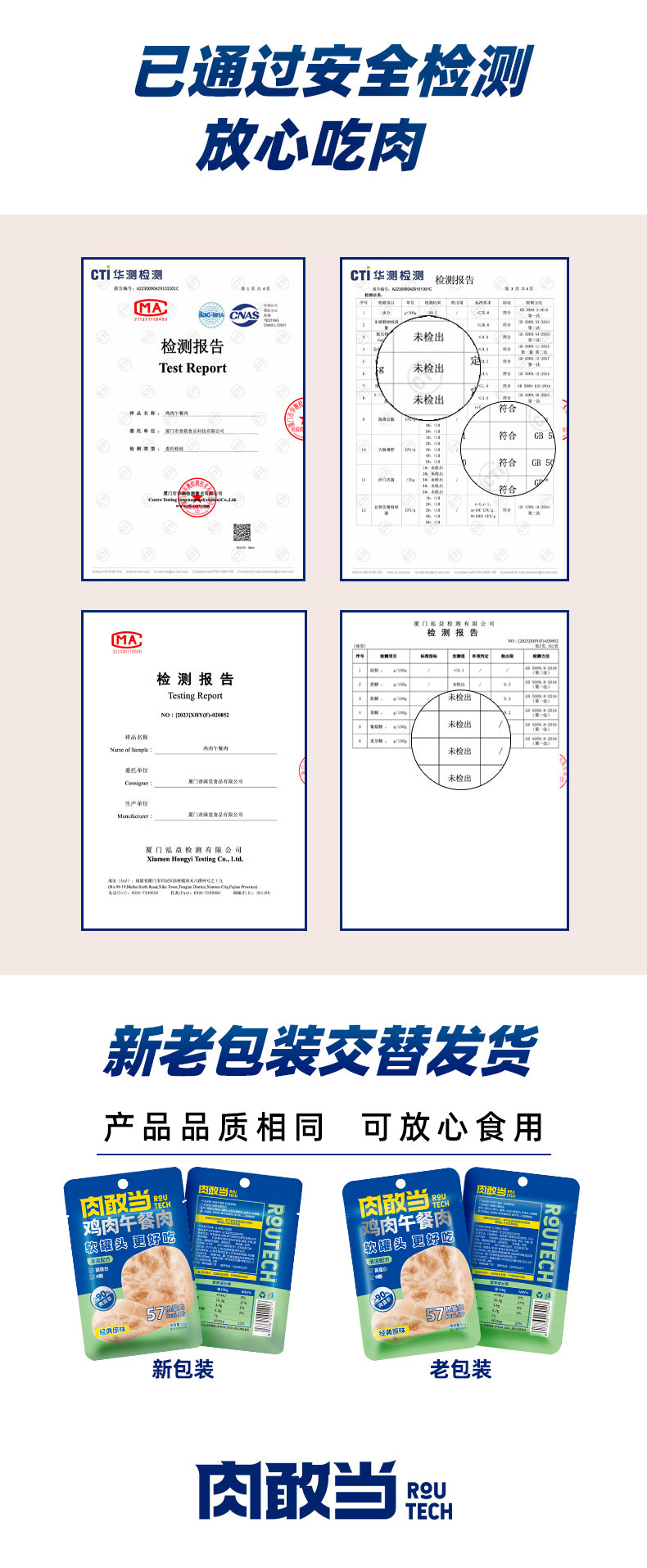 肉敢当 午餐肉鸡肉50g*6袋/盒 儿童早餐零食火锅食材 独立包装