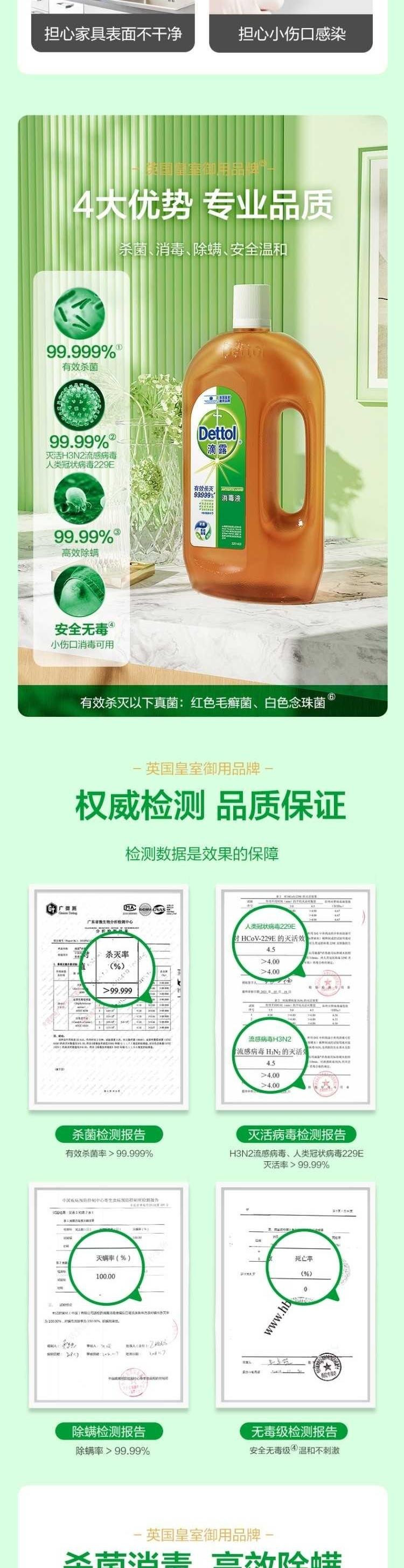 滴露/Dettol 消毒液1.2L  消毒水 衣物除菌液 消毒剂 【家居消毒】