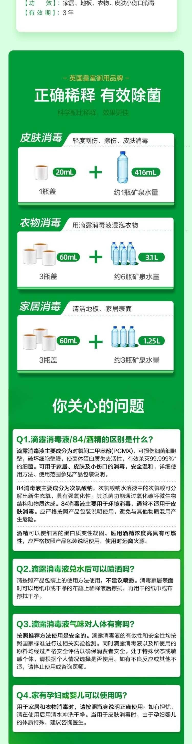 滴露/Dettol 消毒液1.2L  消毒水 衣物除菌液 消毒剂 【家居消毒】