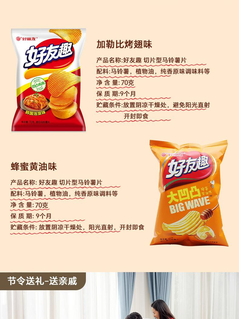 好丽友 好运时光礼盒108型764g 派3种口味 趣4种口味 呀土豆