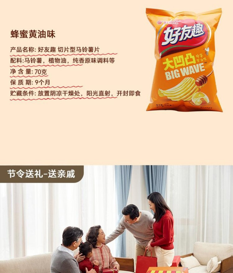 好丽友 好运时光礼盒88型632g 派3个口味 趣3个口味