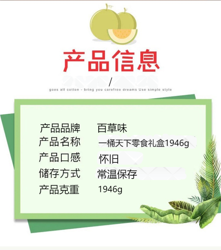 百草味 一桶天下零食礼盒1946g （大桶装礼盒）16款混合坚果