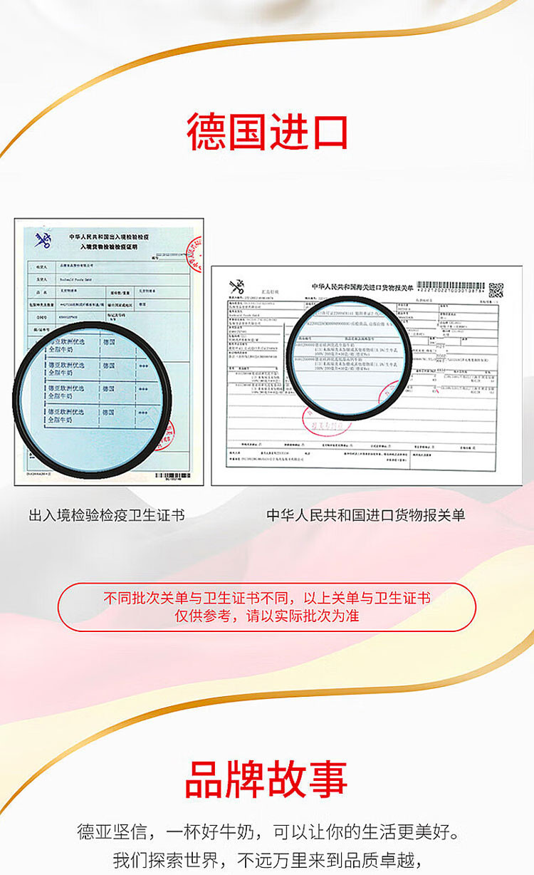 德亚Weidendorf 欧洲优选全脂牛奶200ml*12（礼盒）德国原装进口