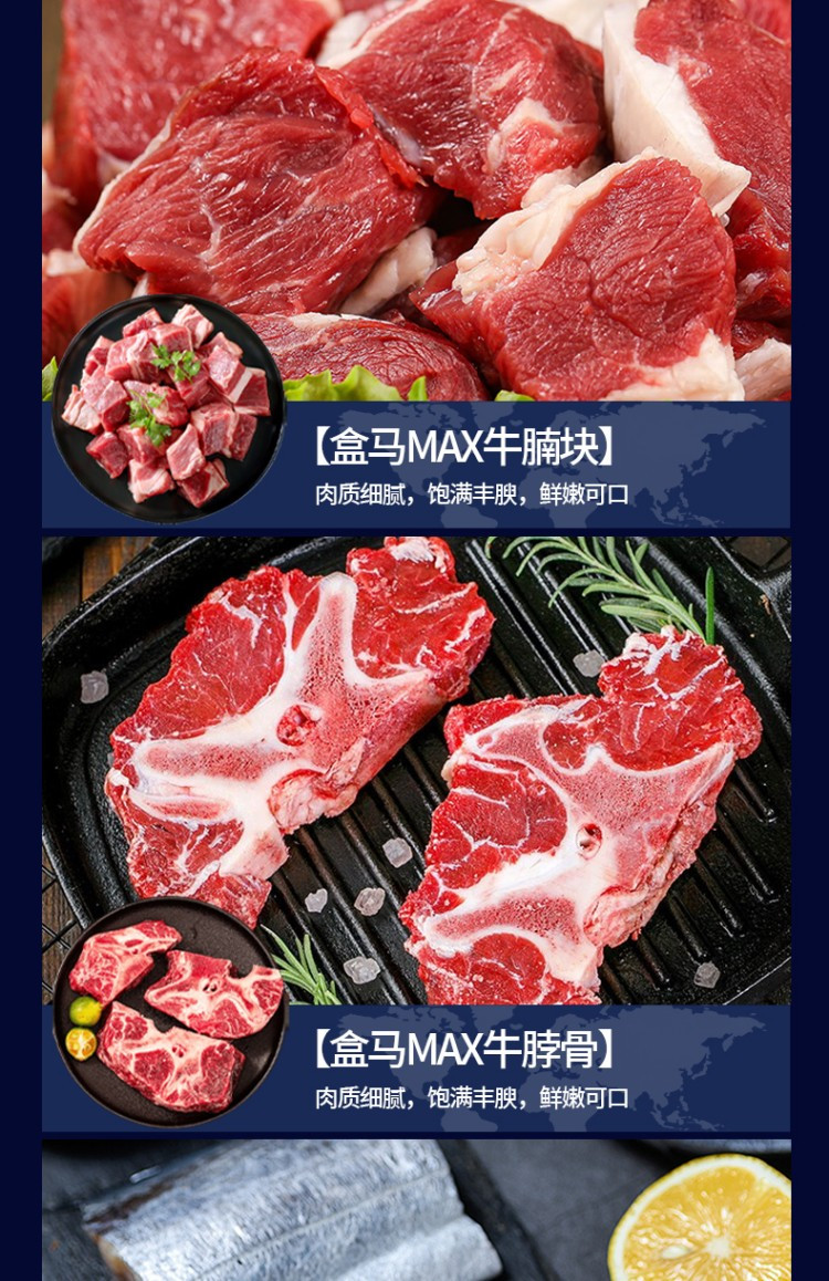 橙心有礼 &amp;盒马 生鲜优选498型3920g 鸡 鸭 牛肉 猪肉 海鲜