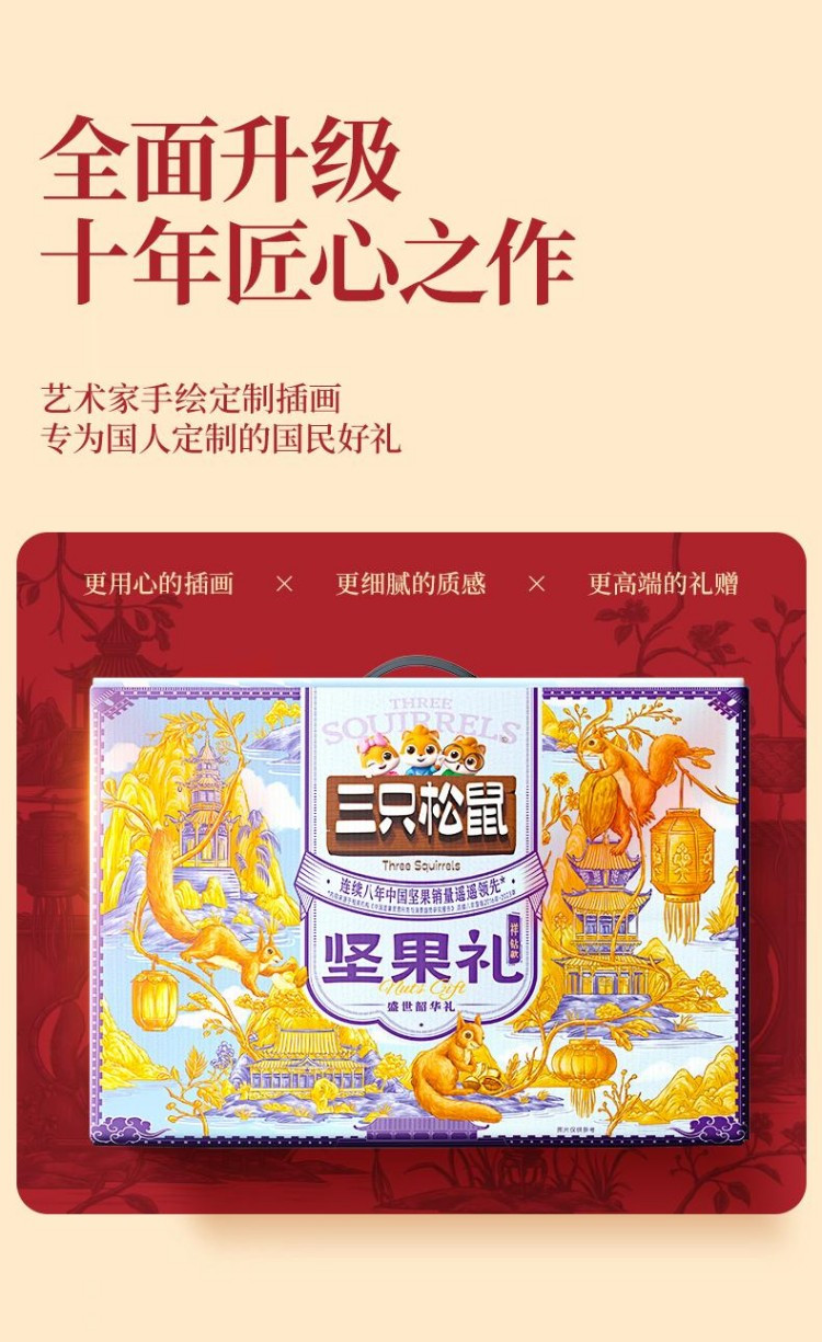 三只松鼠 经典坚果礼盒 祥钻款2475g 17款口味 坚果甘栗仁坚果乳