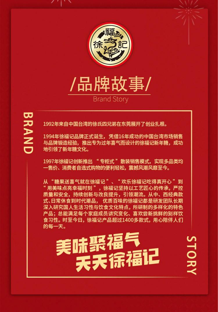 雀巢 奇巧 徐-福记 阖家欢乐礼盒1494g 糖果 坚果 饼干凤梨酥