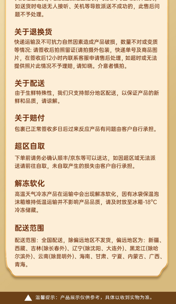 橙心有礼 盒马混合生鲜398型礼盒2770g 牛脖骨 童子鸡 白鲳鱼