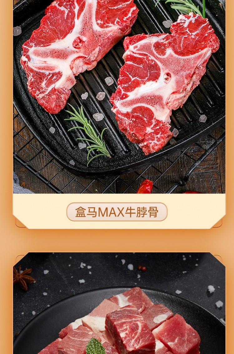 橙心有礼 盒马牛肉牛排398型礼盒1900g 西冷牛排 眼肉牛排