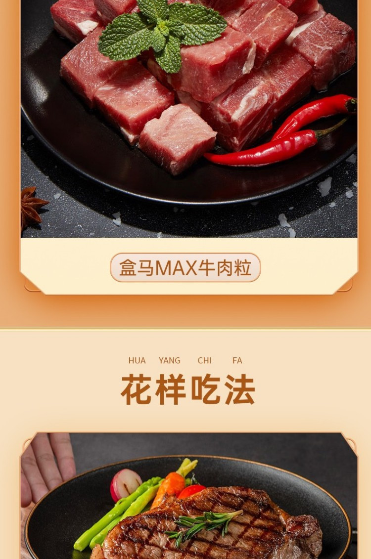 橙心有礼 盒马牛肉牛排398型礼盒1900g 西冷牛排 眼肉牛排