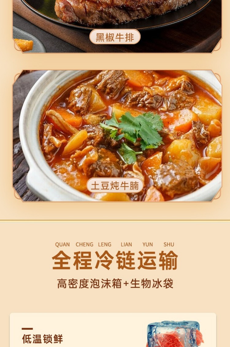 橙心有礼 盒马牛肉牛排398型礼盒1900g 西冷牛排 眼肉牛排