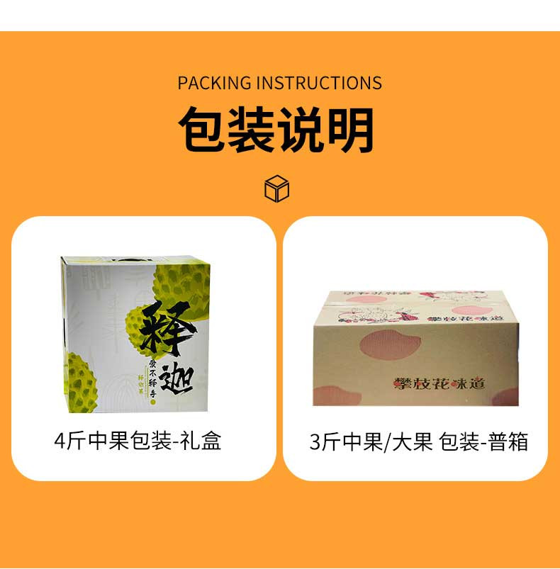 食欲跳动 攀枝花牛奶凤梨释迦果 5斤礼盒 甄选一级特大果 约5-7个