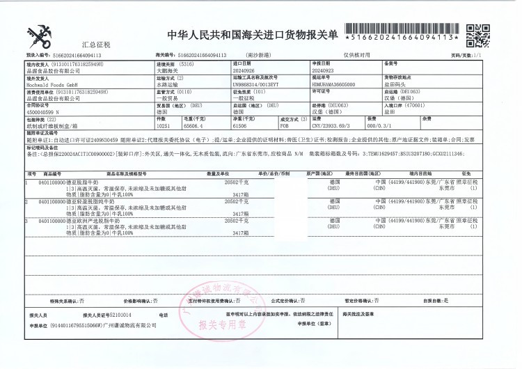 德亚Weidendorf 德国进口 欧洲优选 脱脂牛奶（200mlx12）礼盒