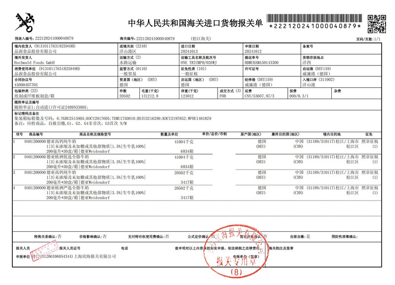 德亚Weidendorf 欧洲优选全脂牛奶200ml*12（礼盒）德国原装进口