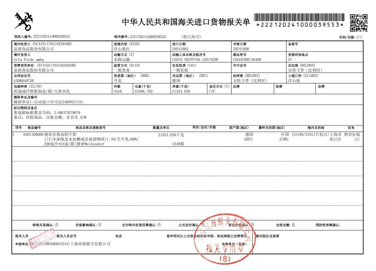 德亚Weidendorf 有机高钙牛奶（200ml*10）礼盒 法国进口 生态有机