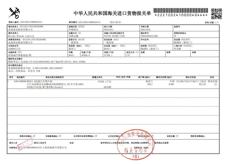 德亚Weidendorf 4.0g新西兰进口原生高蛋白高钙全脂纯牛奶250ml*24盒