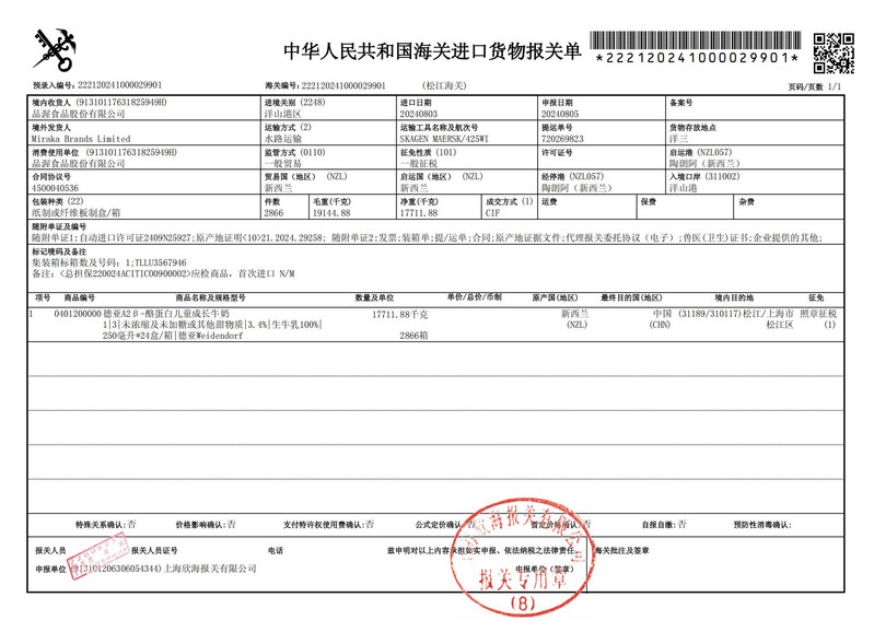 德亚Weidendorf  A2β-酪蛋白儿童牛奶礼盒250ML*10 新西兰原装进口