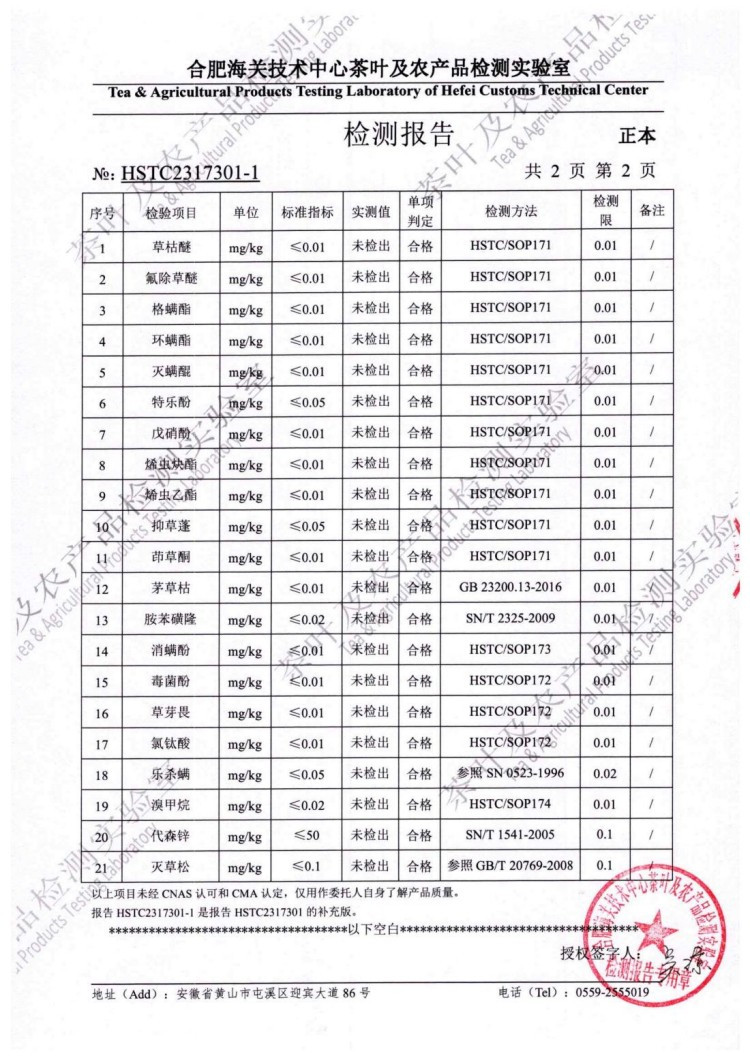 谢裕大 红顶2000 红毛峰祁门红茶240g/盒 特级