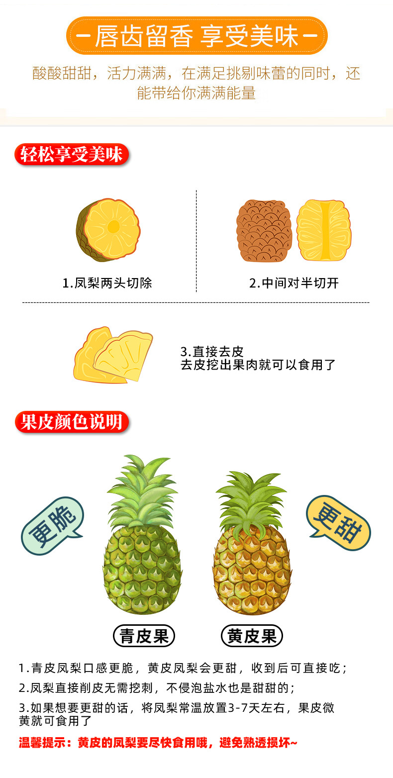 食欲跳动 海南芒果凤梨2.5-3斤中果单果约1.3-1.9斤 1-2个