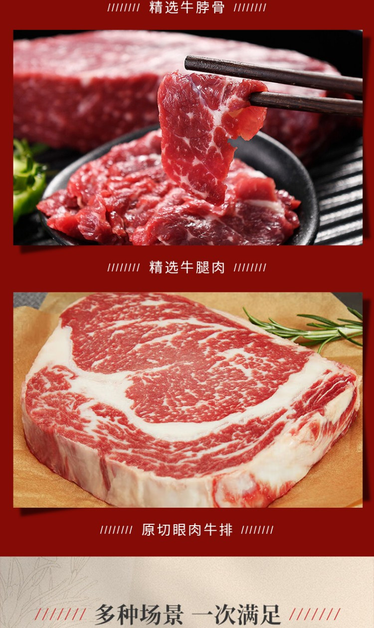 橙心有礼 牛肉牛排598型礼盒2200g 牛腩块牛肉粒 西冷上脑 眼肉