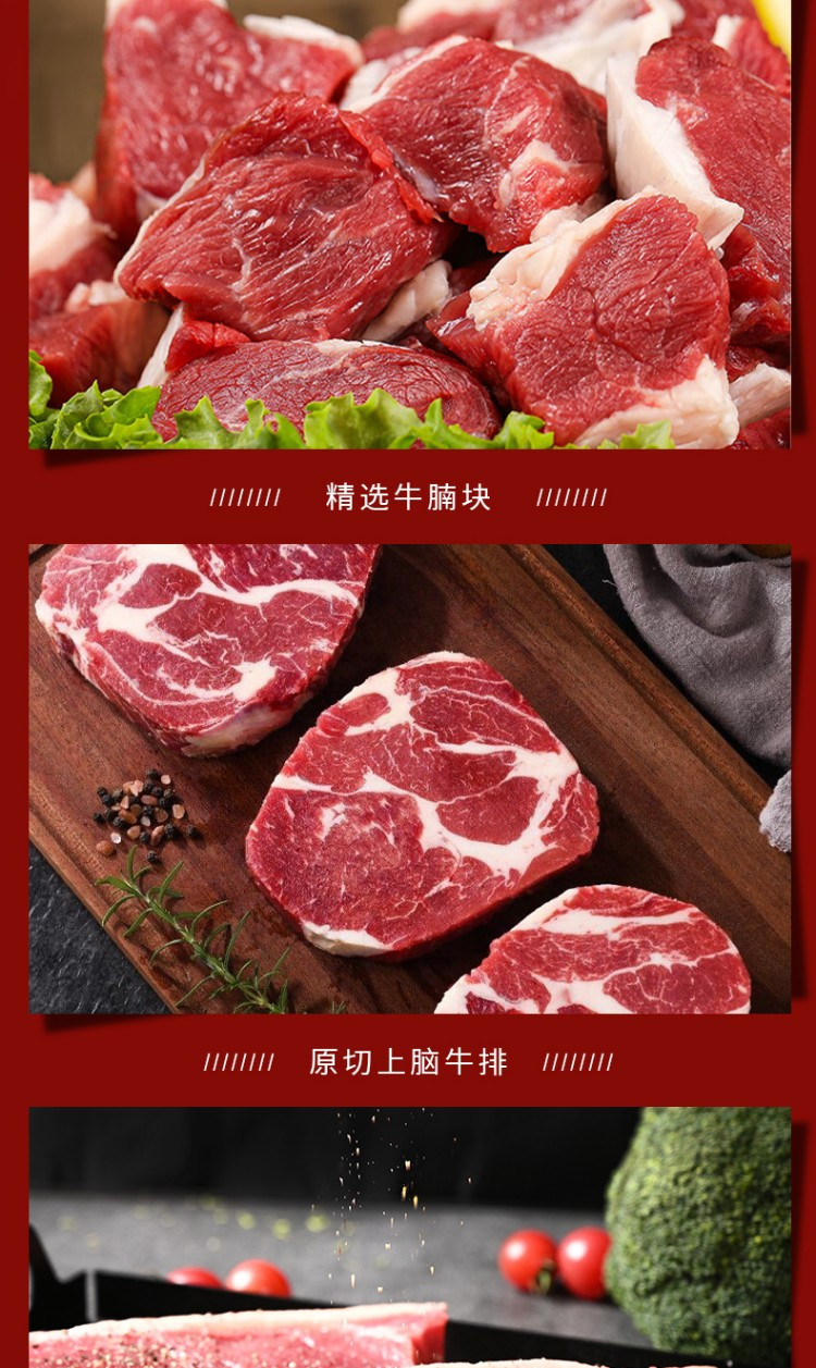 橙心有礼 牛肉牛排598型礼盒2200g 牛腩块牛肉粒 西冷上脑 眼肉