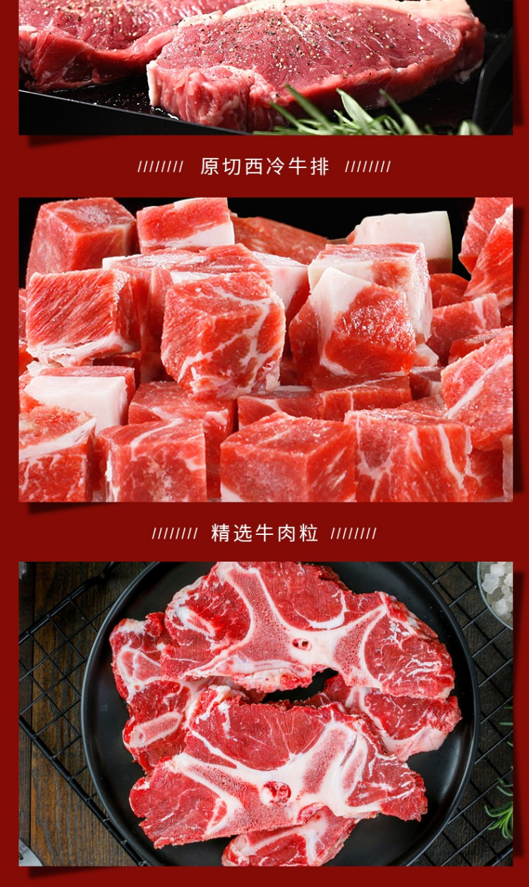 橙心有礼 牛肉牛排598型礼盒2200g 牛腩块牛肉粒 西冷上脑 眼肉