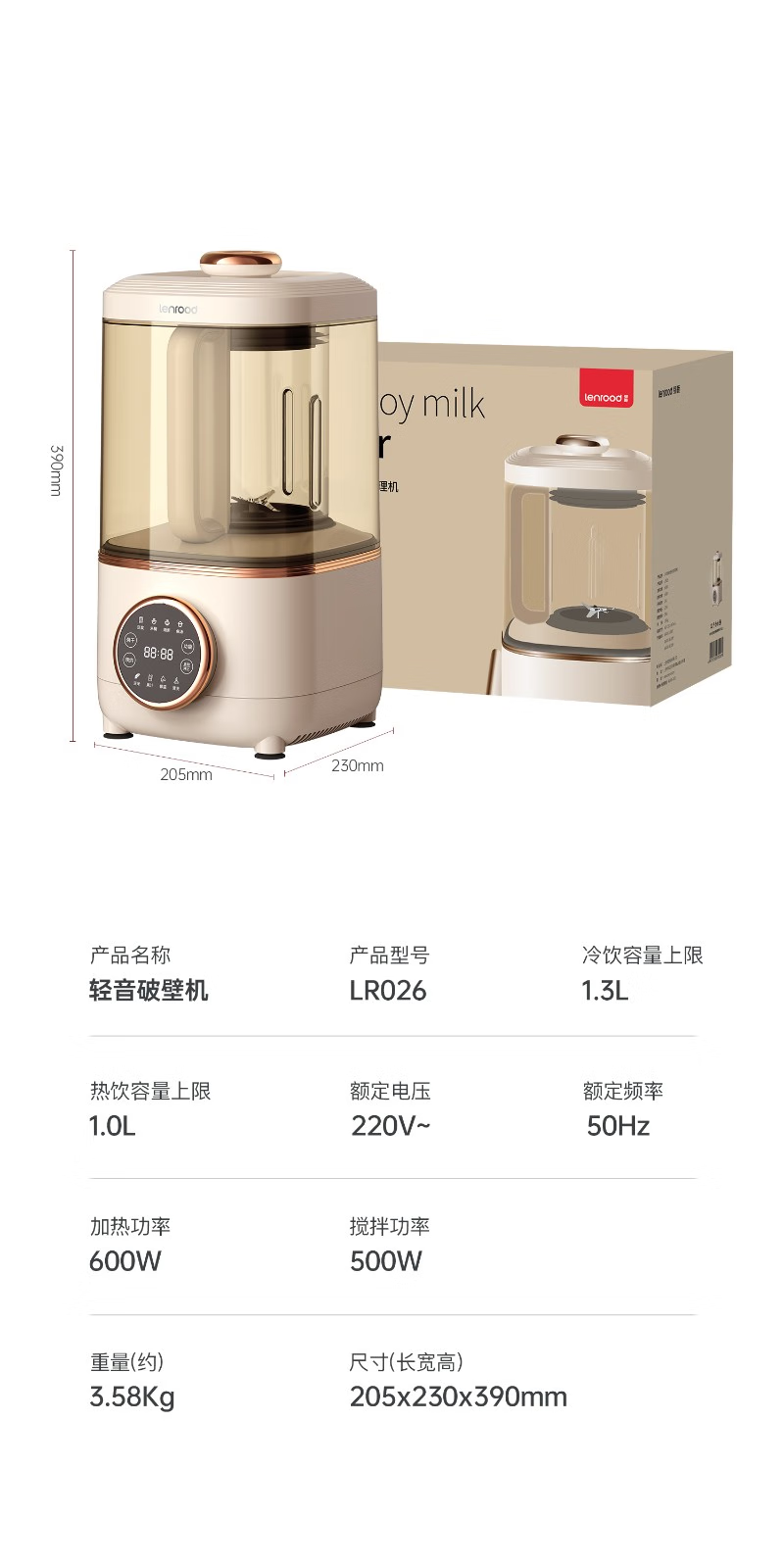 邻鹿 破壁机LR-026家用低噪静音料理机全自动婴儿辅食榨汁机豆浆机搅拌机 1.0L-1.3L