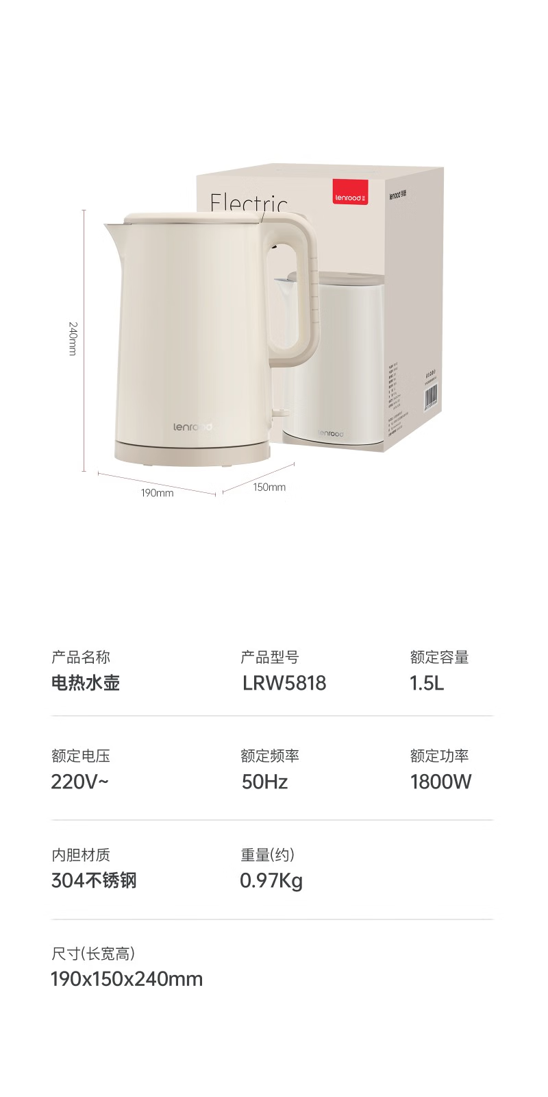 邻鹿 电热水壶LRW-5818家用自动断电烧开水壶办公室智能大容量不锈钢煮水壶1.5L