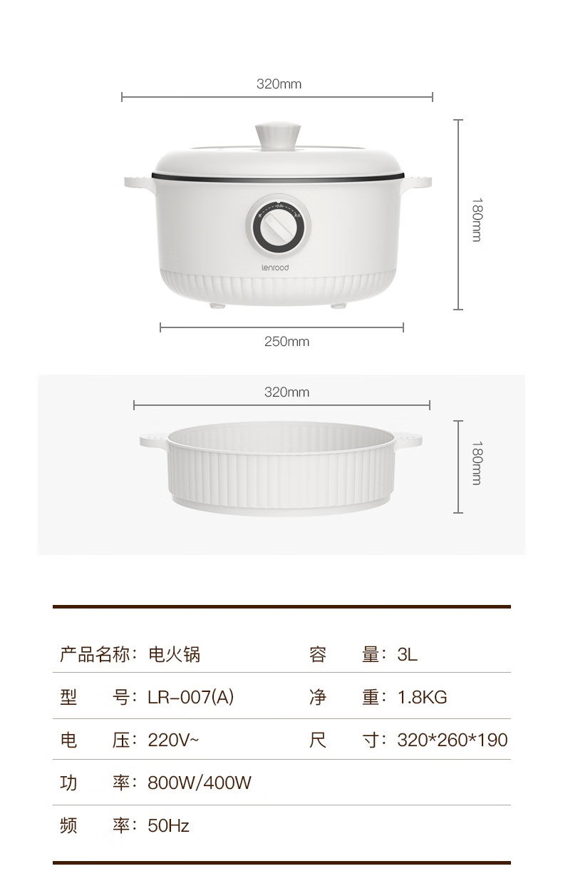 邻鹿 电煮锅（带蒸笼）电炒锅多功能3L电锅小火锅多用途锅煎涮不粘锅多用途锅LR-007