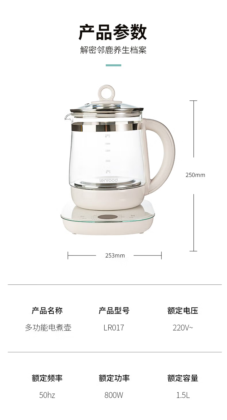 邻鹿 养生壶玻璃一体多功能电热茶壶家用煮茶器办公室小型1.5升全自动烧水花茶壶LR-017