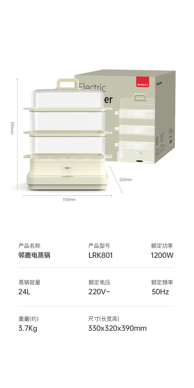 邻鹿 电煮锅电蒸锅蒸包子蒸蛋器电蒸笼电热锅多功能可预约定时分体式24升电锅LRK-801