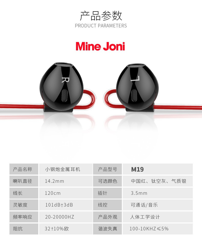 Mine Joni 金属线控入耳式手机线控耳麦M19 游戏音乐运动降噪