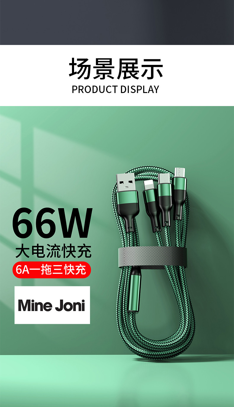 Mine Joni 编纱数据线三合一充电线S08 快充一拖三