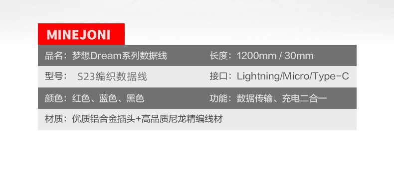 Mine Joni 数据线编织数据线S23 苹果/Type-c