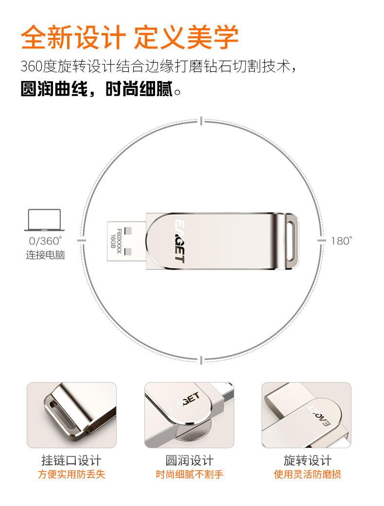 忆捷（EAGET） F60 USB3.0金属U盘360度旋转64G 简约小巧