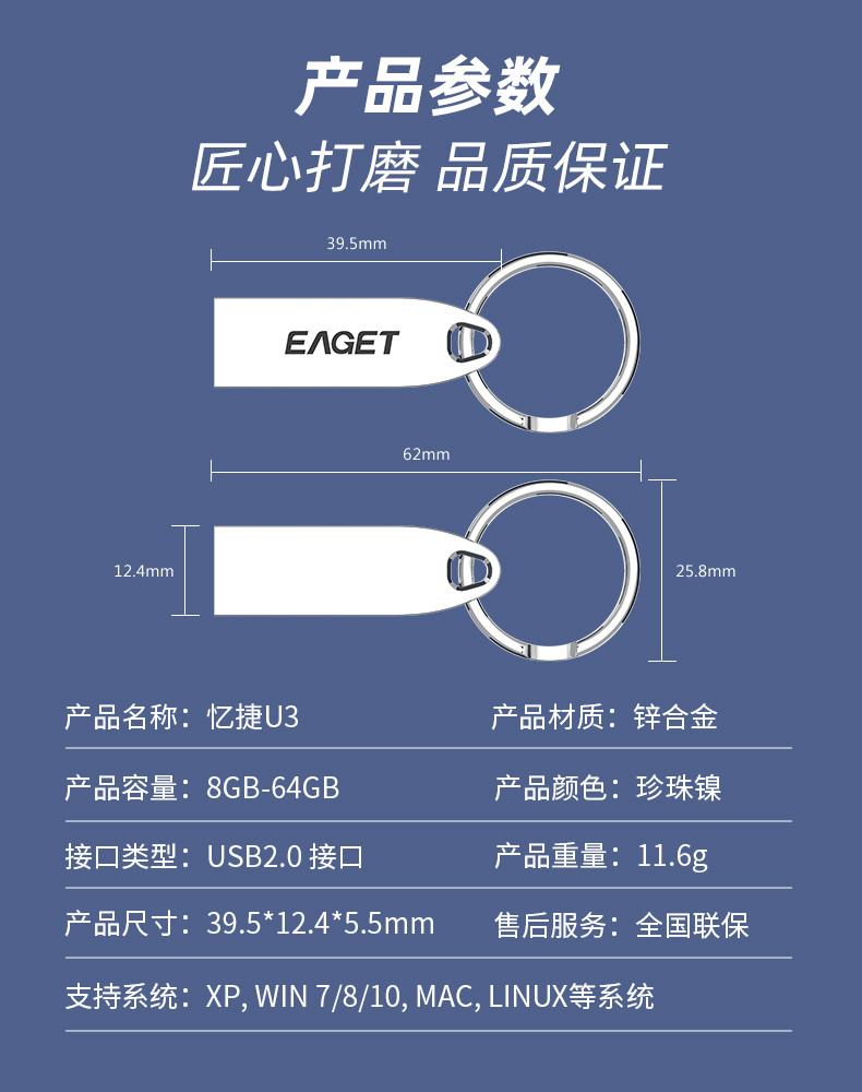 忆捷（EAGET） U3金属USB2.0简约U盘64G