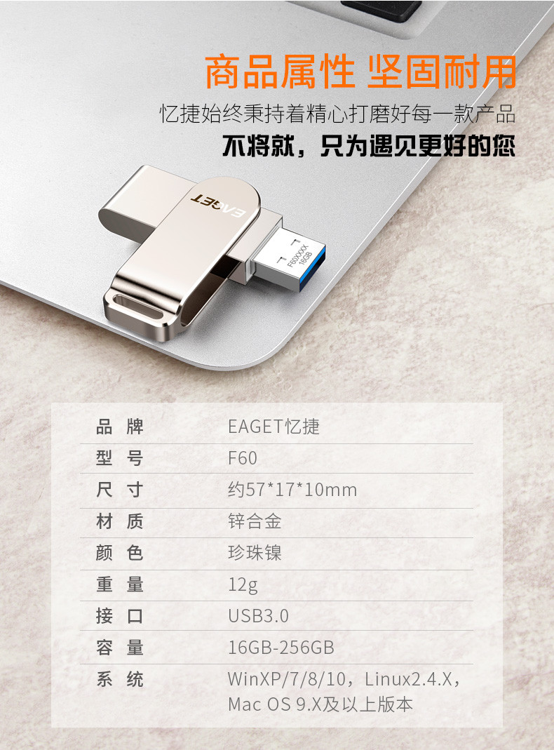 忆捷（EAGET） F60 USB3.0金属U盘360度旋转办公256G 简约小巧