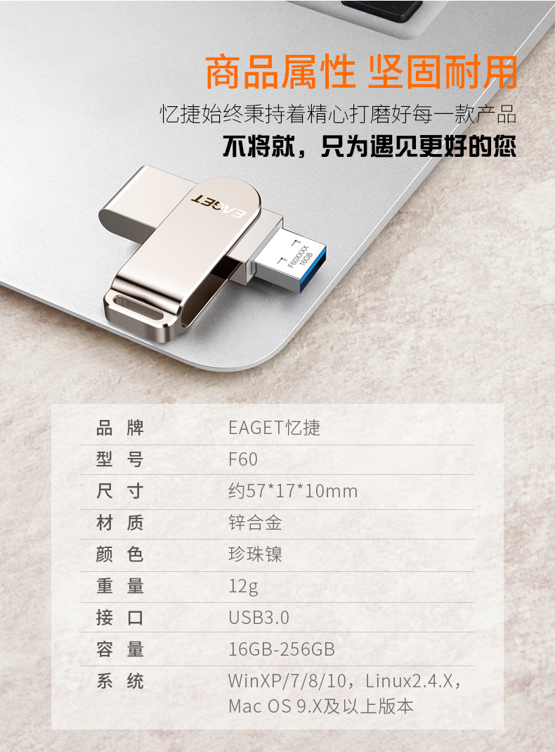 忆捷（EAGET） F60 USB3.0金属U盘360度旋转32G 简约小巧