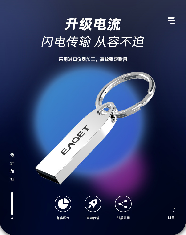 忆捷（EAGET） U3金属USB2.0简约U盘64G