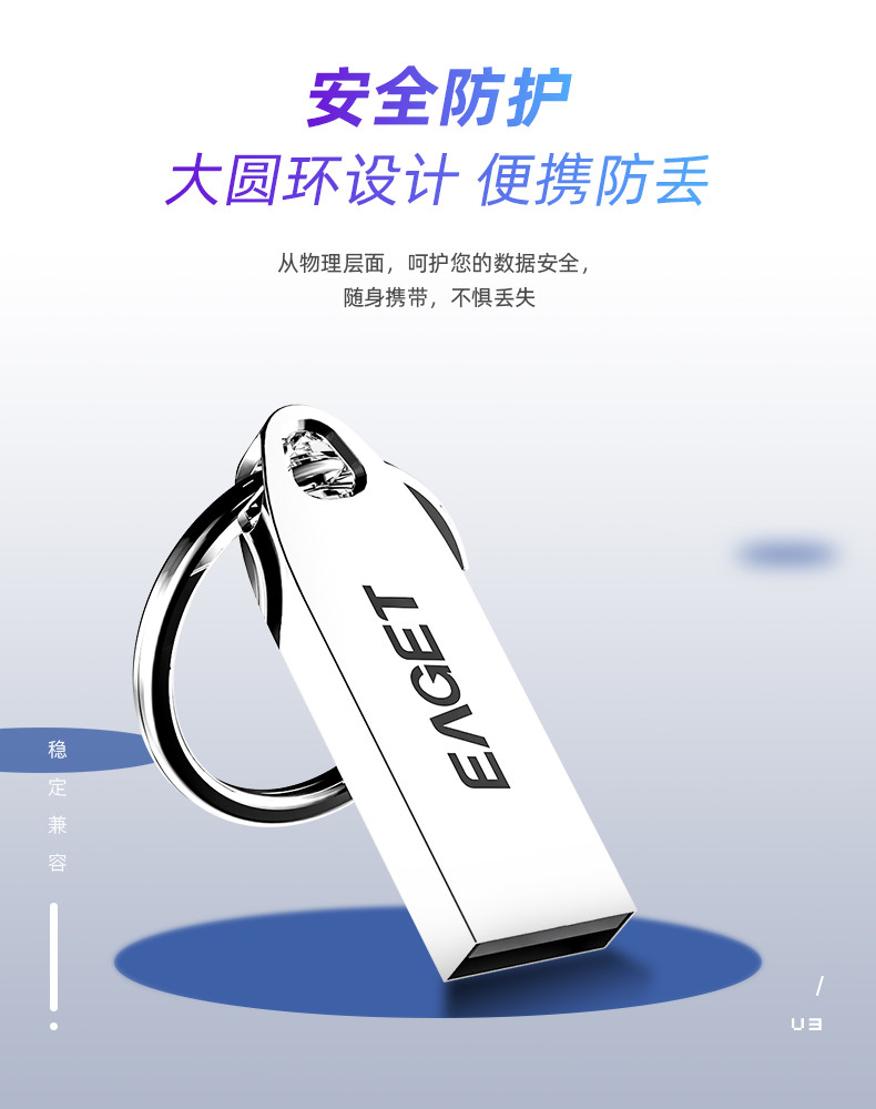 忆捷（EAGET） U3金属USB2.0简约U盘64G