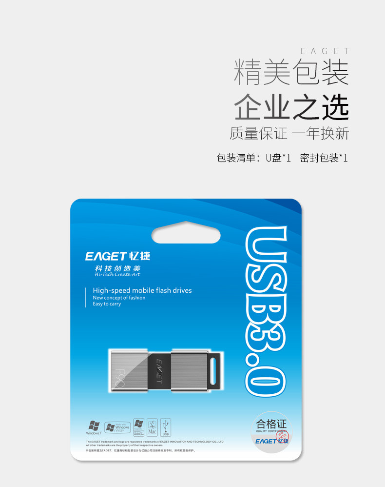 忆捷（EAGET） F90 usb3.0商务金属U盘256G 简约时尚